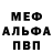 Мефедрон VHQ Irwin Klaire