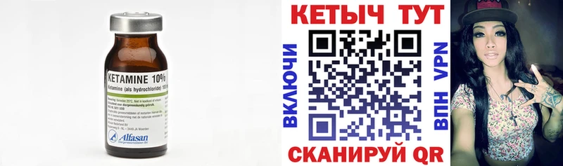КЕТАМИН VHQ  Беломорск 