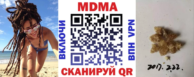 продажа наркотиков  Беломорск  MDMA кристаллы 
